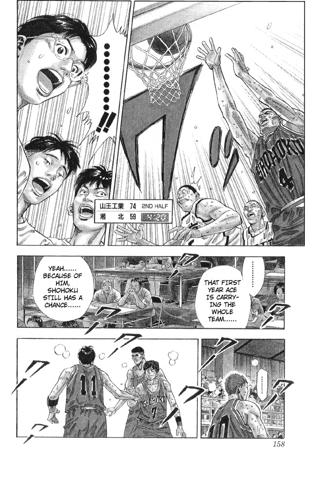 Slam Dunk, Chapter 259 image 12